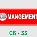 Wall Name Plate - Management