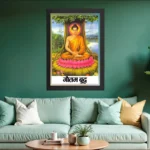 Gautam Buddha Photo Frame