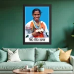 P T Usha Photo Frame