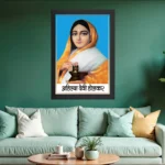Ahilya Bai Holkar Photo Frame