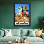 Rani Laxmi Bai Photo Frame